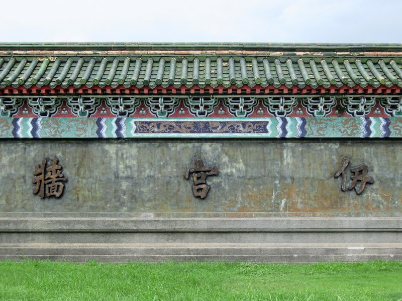Taiwan (Formosa)